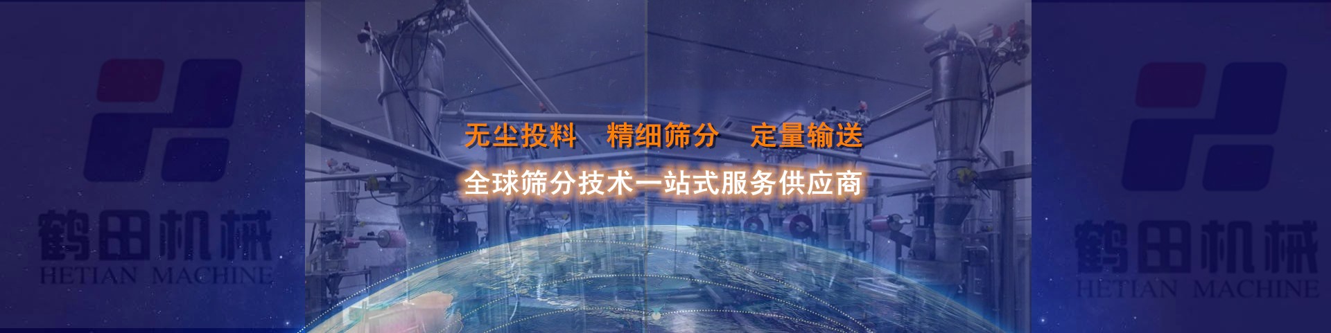 新鄉(xiāng)市鶴田機(jī)械有限公司